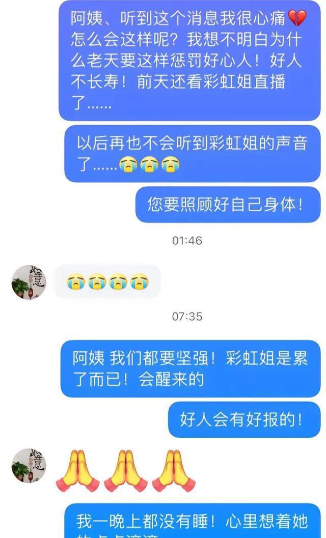 网红彩虹姐姐因车祸去世,年仅29岁,上个月才拍完婚纱照婚期将至