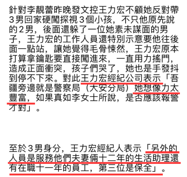 王力宏|被李靓蕾曝光买水军后，点歌系统下架王力宏所有歌曲，粉丝疯狂举报还击