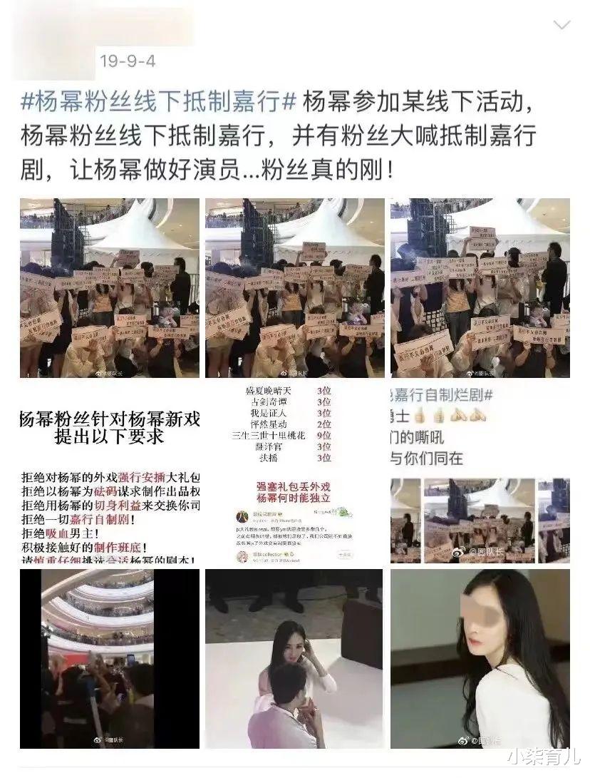 杨幂|杨幂，可惜了