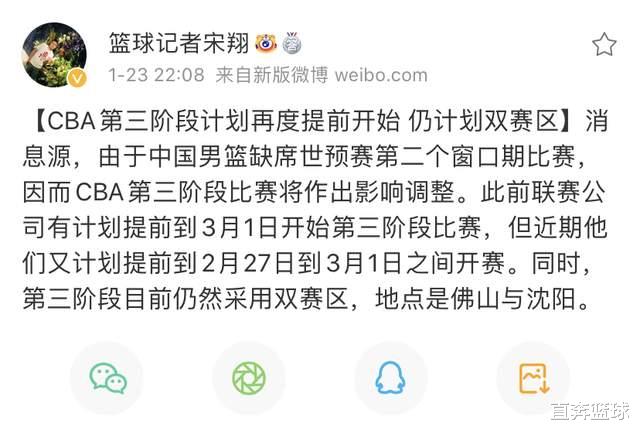 辽宁男篮|CBA公布最新决定！辽篮又吃哑巴亏，姚明一招决定冠军，杜锋受益