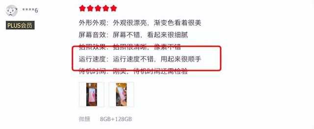 高通骁龙|骁龙7en1手机口碑怎么样？看过Reno8 Pro评价就知道了
