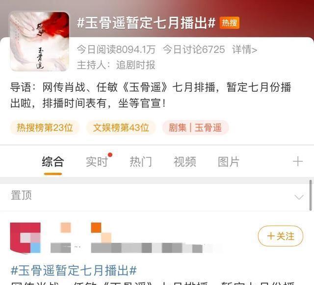 梦华录|梦华录后我们还能看什么？《玉骨遥》接档的可能性或大于《星汉》