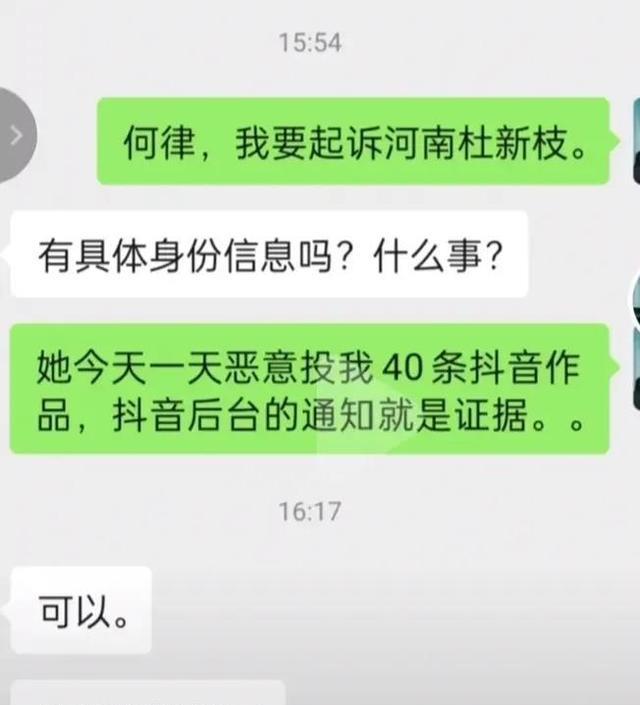 老杜以监督人身份起诉许敏,网友受到启发,小辫子欲告她恶意投诉