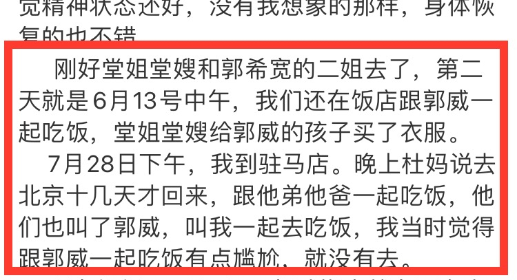 小姐姐|张某春也玩猜猜猜，不直接透露郭杜和郭威现在的关系