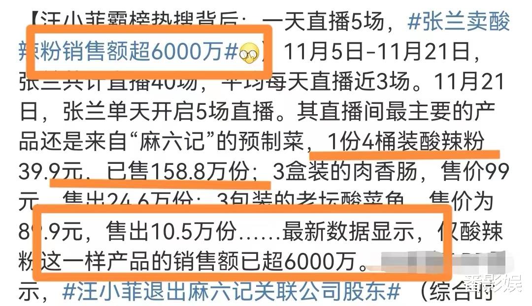 于正|65岁张兰狂销6000万酸辣粉，连于正都看不下去了，以行动表明立场