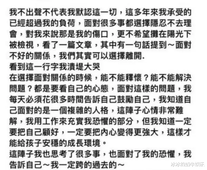 曹格|曹格媳妇就没有大S勇敢,遇到这种人格分裂的人,早就该一刀两断