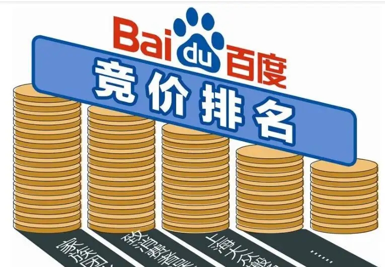 百度|冒牌企业公然在百度做竞价排名广告，百度被判无责