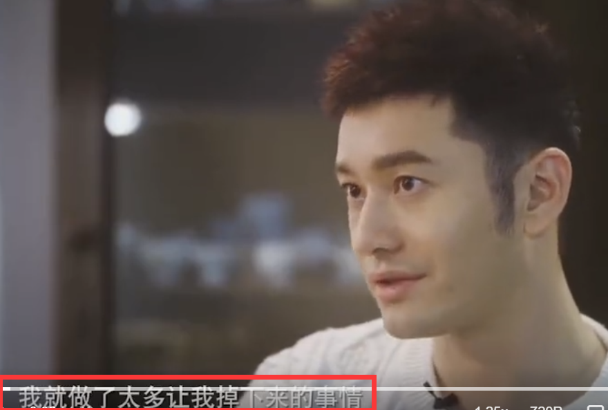 黄晓明|黄晓明直言之前做了太多让自己掉下来的事情，暗示被前妻过度消费
