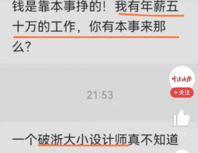 浙江大学|浙大还不如央美？HR一句“破浙大”令网友破防了，哪里来的底气？
