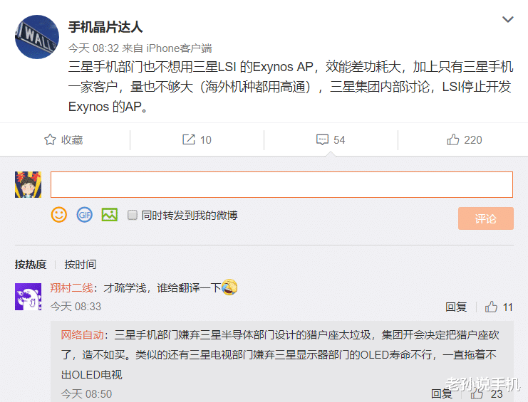exynos|三星芯片遭手机部门嫌弃?集团内部讨论,可能砍掉Exynos项目!