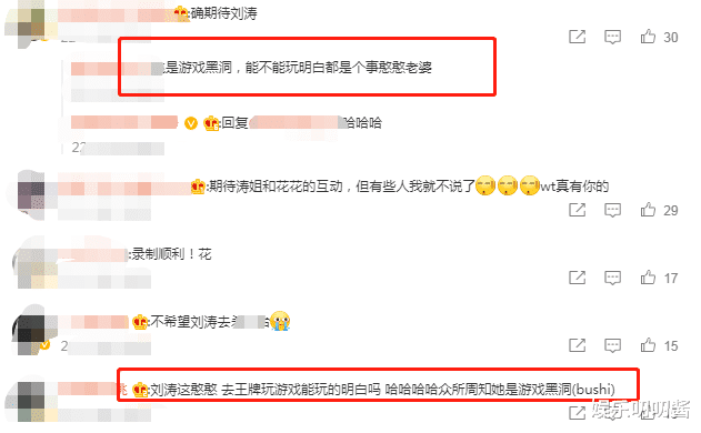 古力娜扎|曝《王牌7》首期嘉宾阵容，“游戏黑洞”刘涛加盟，1位被称半常驻