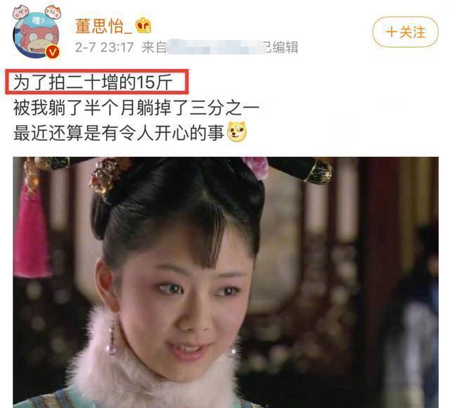 董思怡|董思怡：增肥15斤演《二十不惑》，瘦下来秒变甜妹，还成古偶女主