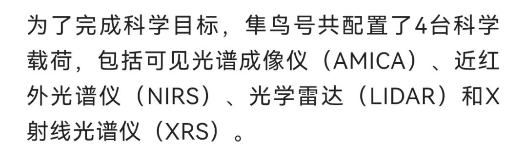 探索未知的夜空——我国首次小行星探测任务丨Calling太空