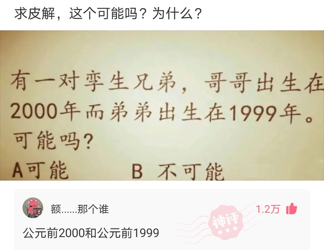 智联招聘|神回复：三个人打牌被抓，你猜是谁输了？神评笑死你