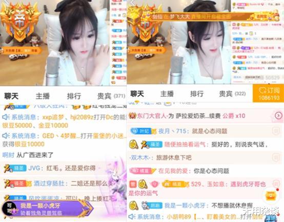 虎牙女主播“哭穷”,获神豪大哥当场求婚,称:愿提供200万彩礼