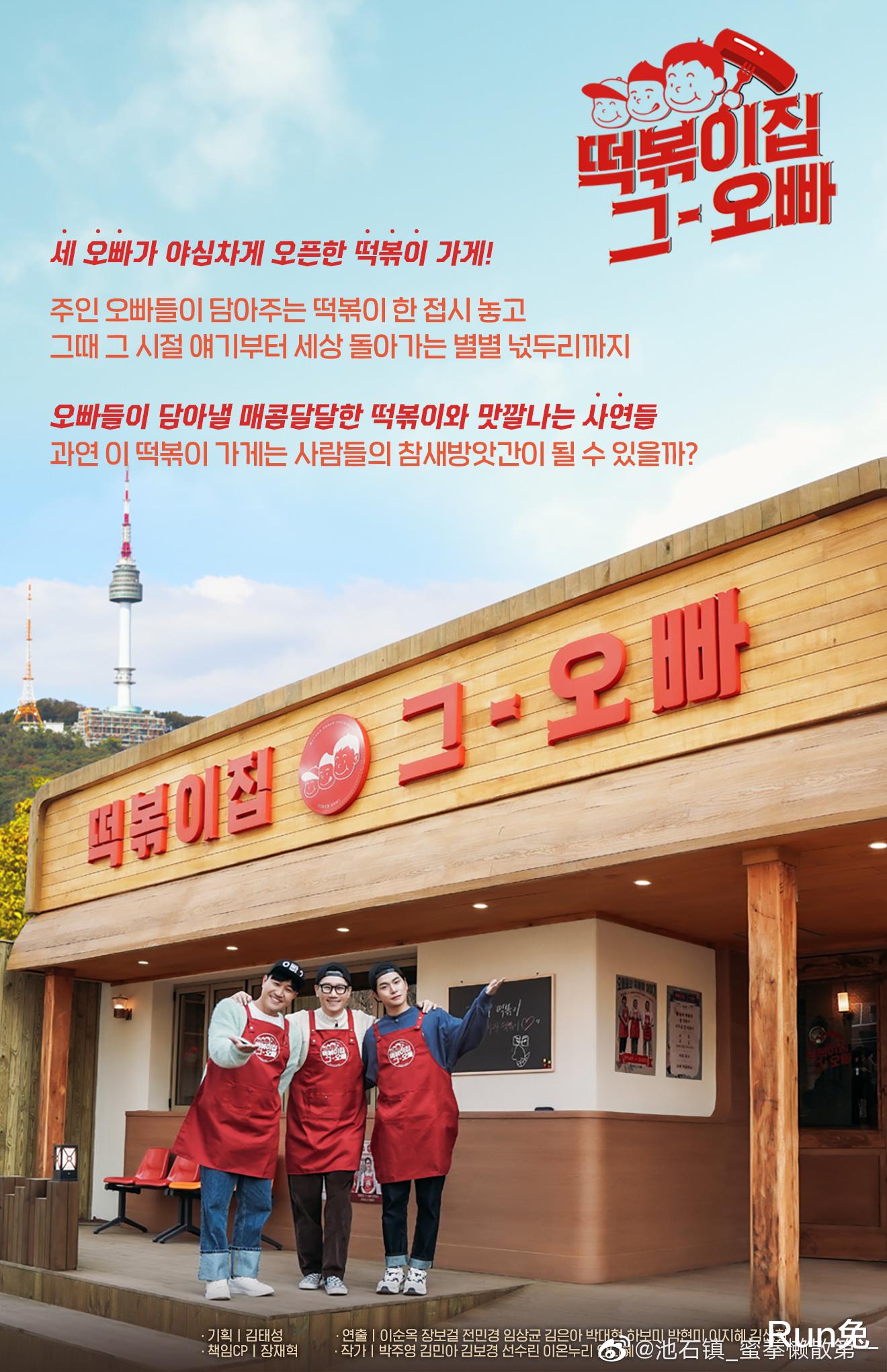 池石镇|RunningMan成员相关:2月综艺节目品牌排名!池石镇新节目15号开播!宋智孝IG相关!