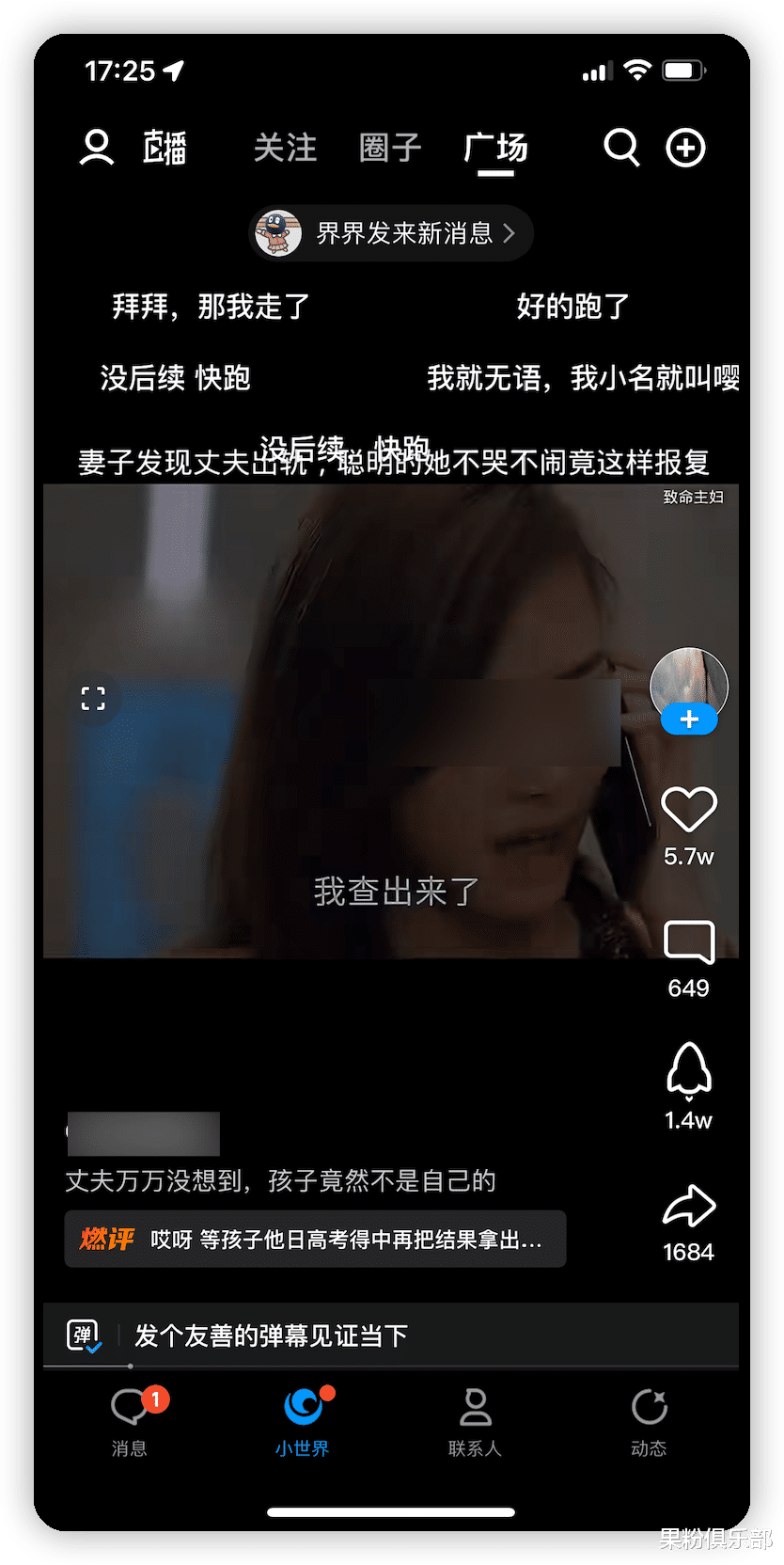 触控|腾讯又一款 App 凉了，下周正式关停
