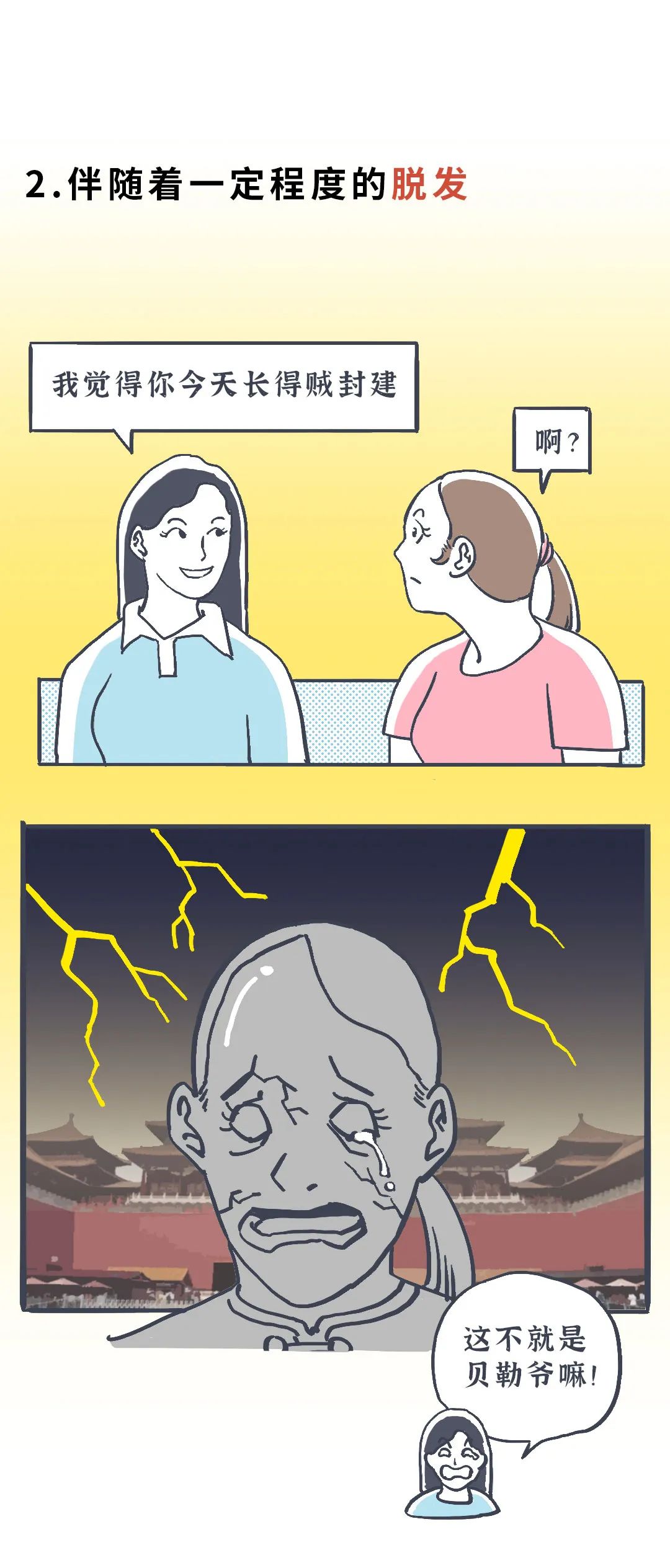 笑死!原来深圳人上班后真的会变丑!