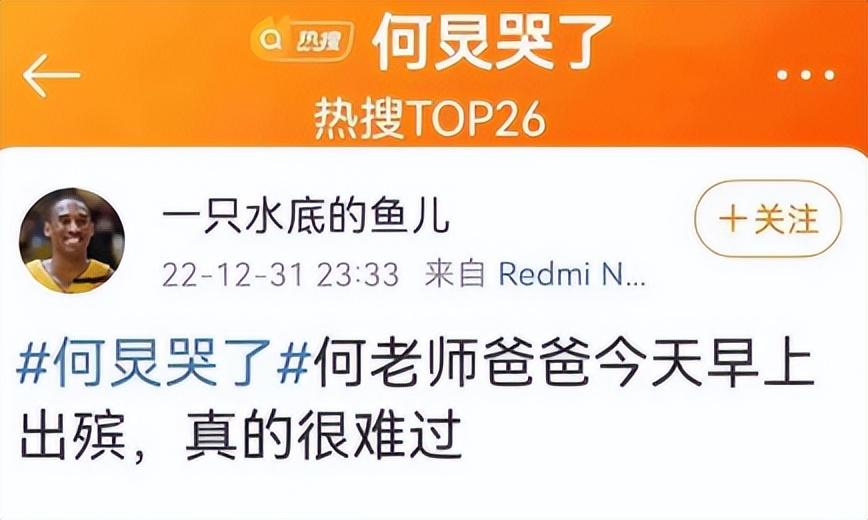 何炅|?曝何炅父亲去世,本人主持跨年晚会失控落泪,谢娜发视频隔空拥抱!