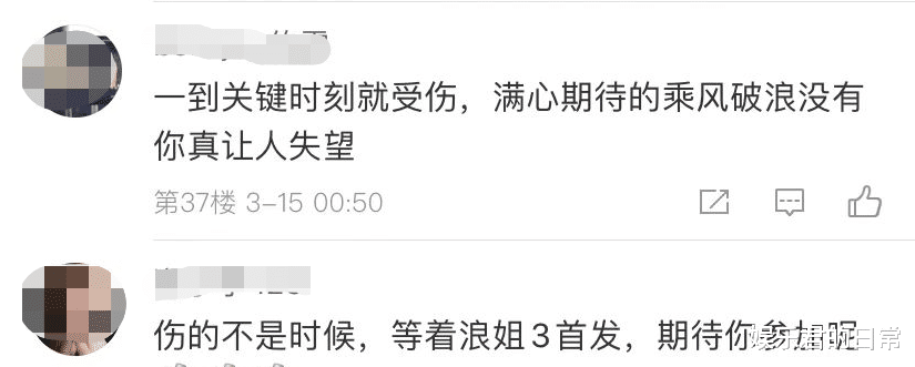 孙悦|49岁孙悦伤势变严重！宅家不能动浑身痛，晒与富豪老公之子显帅气