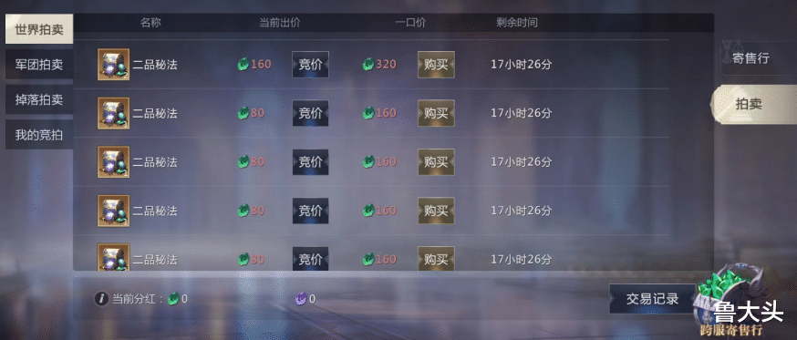 什么样的手游才适合搬砖?魔域手游2告诉你正确答案