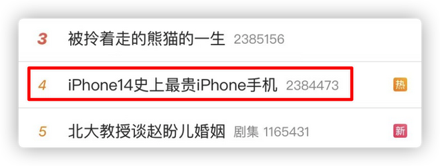 iPhone14|iPhone 14或成最贵iPhone？准备“续杯”的果粉已看准这些潮物定制