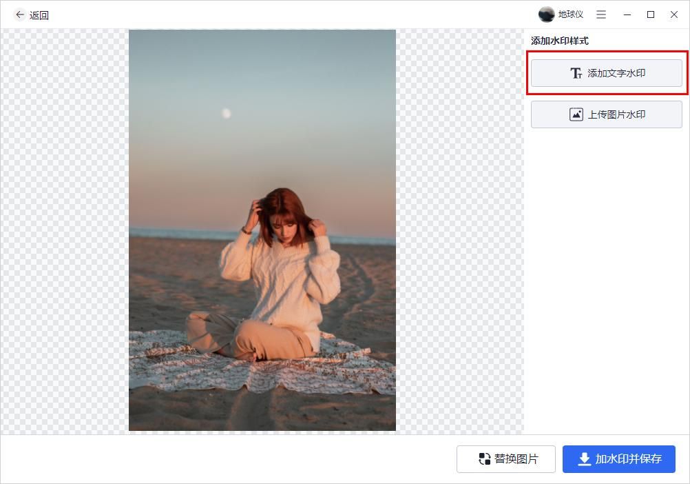 图片如何加水印文字?这3个方法一般人我不告诉他