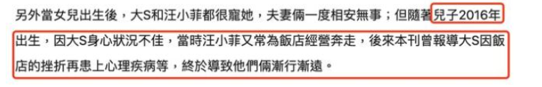 大S|张兰直播曝光孙子长相,网曝汪小菲5年前已遭大S方疏远