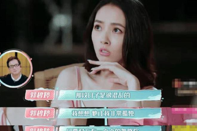 冯绍峰|郭碧婷谈与冯绍峰分手原因!两人豪宅共度3天3夜,全都是自己主动