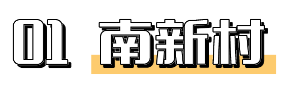 乡村旅游|且醉青山绿水间！看，越西乡村勾勒诗意画卷！
