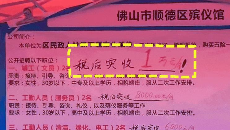事业单位|这一事业单位开放招聘，大专学历就可报考，收入不比教师少