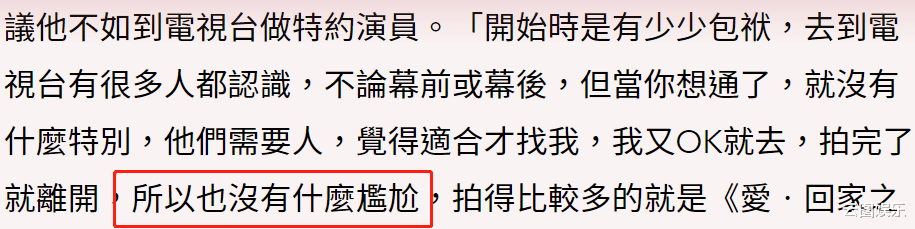 亚视|亚视小生罗颂华近况，胡子拉碴变化大，在TVB跑龙套被赞演技精湛