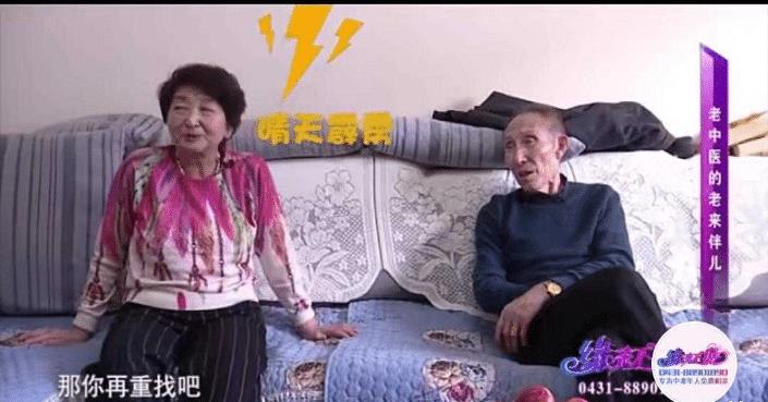 “我不差钱”77岁大爷相亲67岁大妈:你对我好了,我兴许给你3000