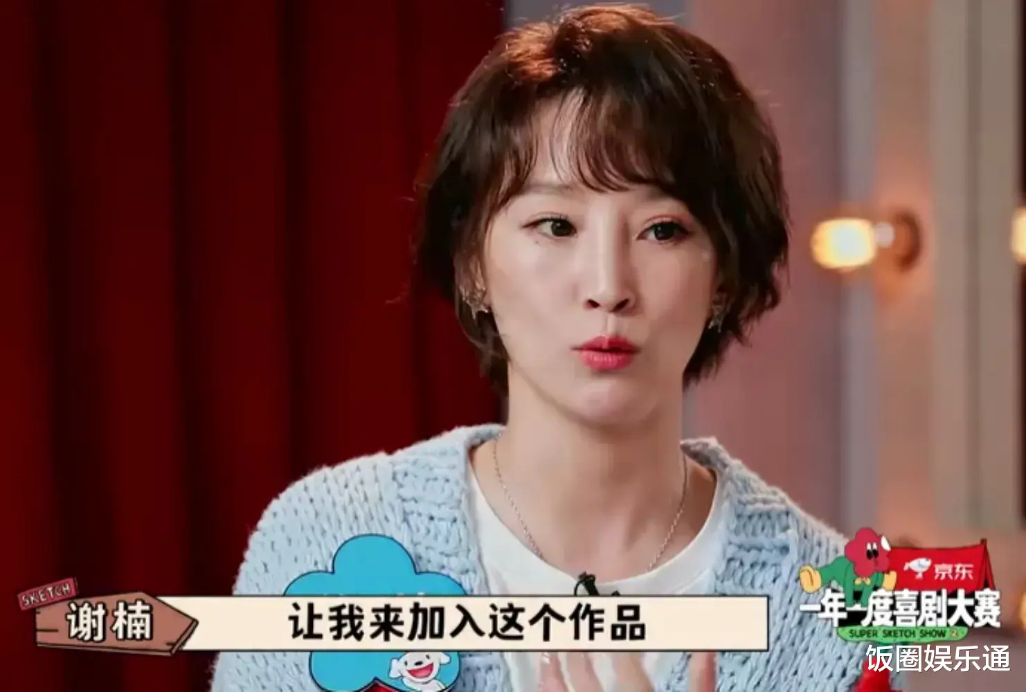 谢楠|《喜剧大赛2》跨界帮帮赛，谢楠加盟是惊喜，另有两人沦为走过场