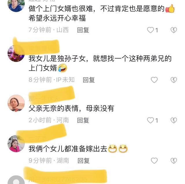 儿子出嫁当上门女婿,父母不舍送儿子,网友:便宜占尽还觉得委屈