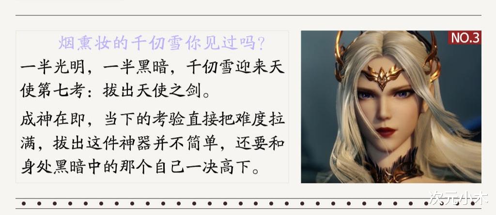 天鹅颈|唐三新丑照来了，拔三叉戟拔到脸崩，黑化千仞雪天鹅颈好美