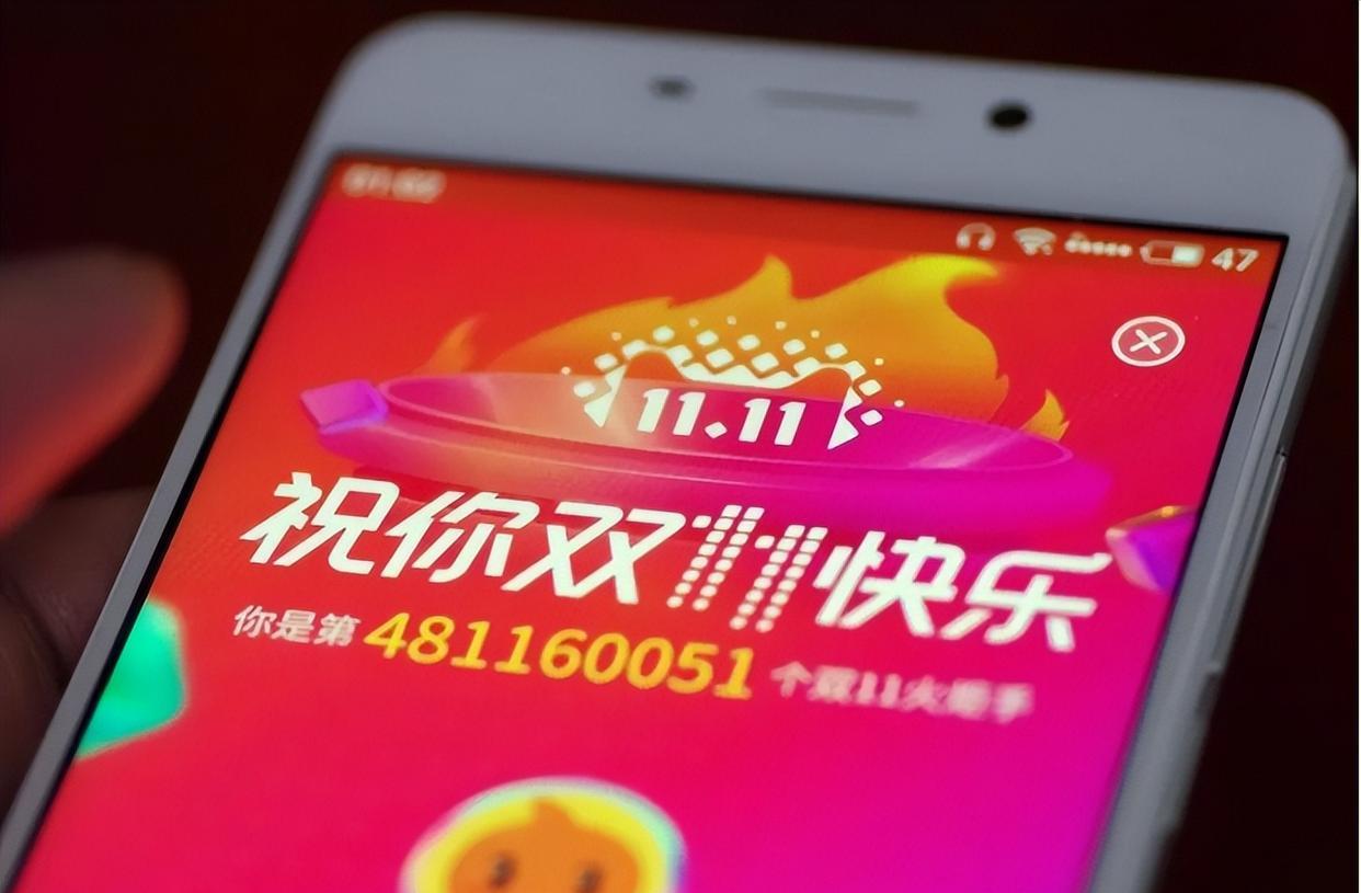 双11全网交易额破5571亿元,京东、天猫交易额能否再创新高?
