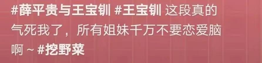 现实版王宝钏! 樊小慧苦等兵哥8年,男方脖子现吻痕,与小三玩方特