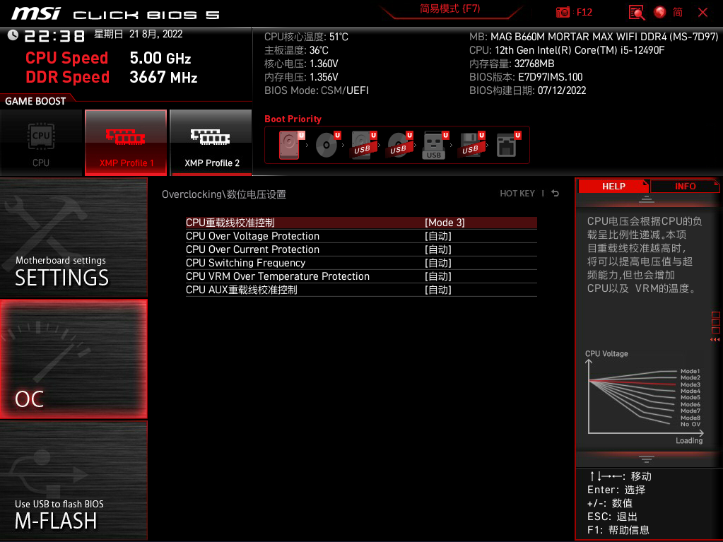 Win10|12代非K i3也能轻松全核5G?微星B660迫击炮超频教学