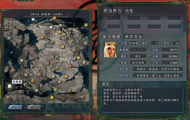 西班牙队|四海清一：伊比利亚双雄开局就遭遇内卷，攻克摩洛哥是唯一的生路