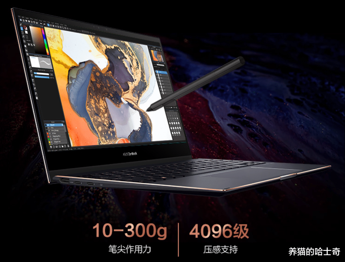 笔记本|上网课还学PS？不妨看看华硕灵耀X逍遥，打开新世界