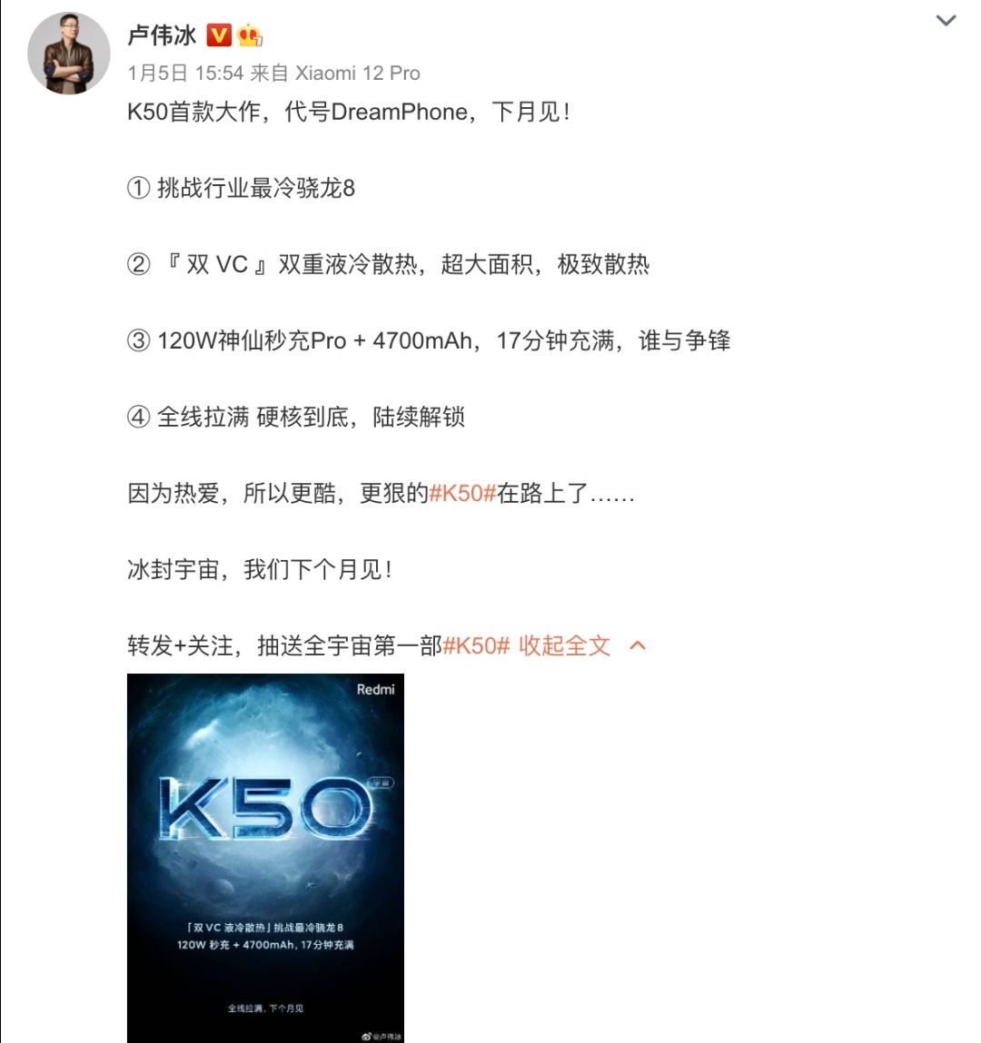音箱|红米K50电竞版曝光!120W+强散热,iQOO9也刚不过