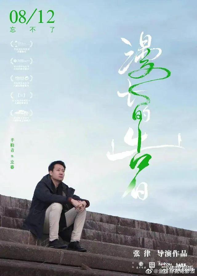 辛柏青|“视”失意,“影”得志,辛柏青与朱媛媛组成“金鸡”夫妻!