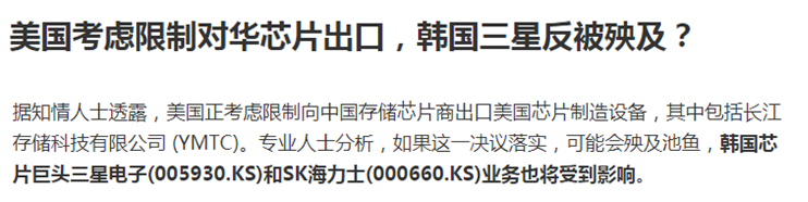 小米科技|美国盯上中国存储芯片，长江存储被点名，想限制中国整个工业？