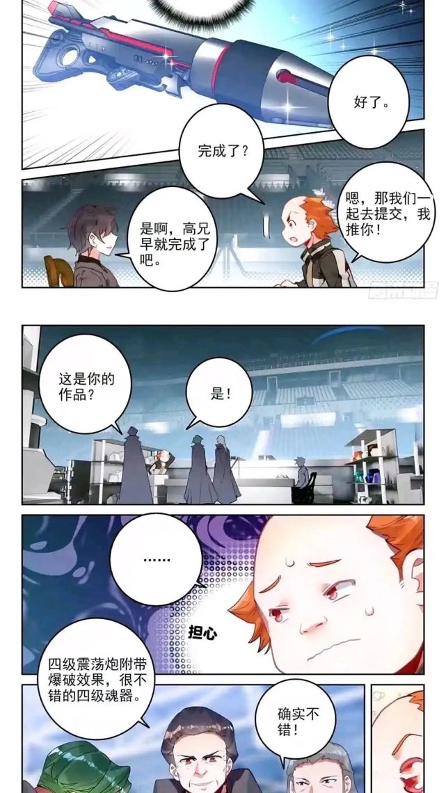 炮弹|绝世唐门：霍挂明明徒手接下炮弹，但诡异的是，他差点停止了心跳