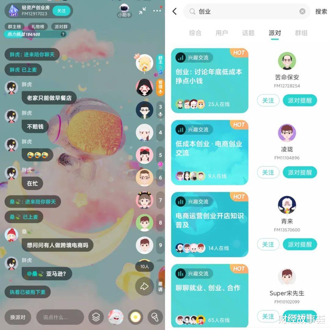 百度|这届年轻人在社交平台“搞钱”