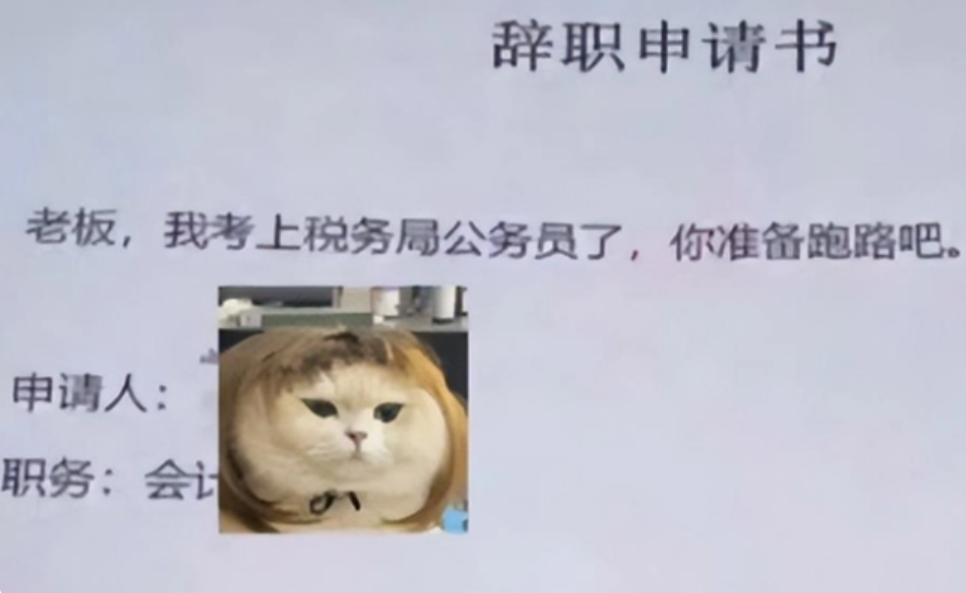 00后|00后“低情商”辞职信走红,没感情全是技巧,直白的理由伤到老板