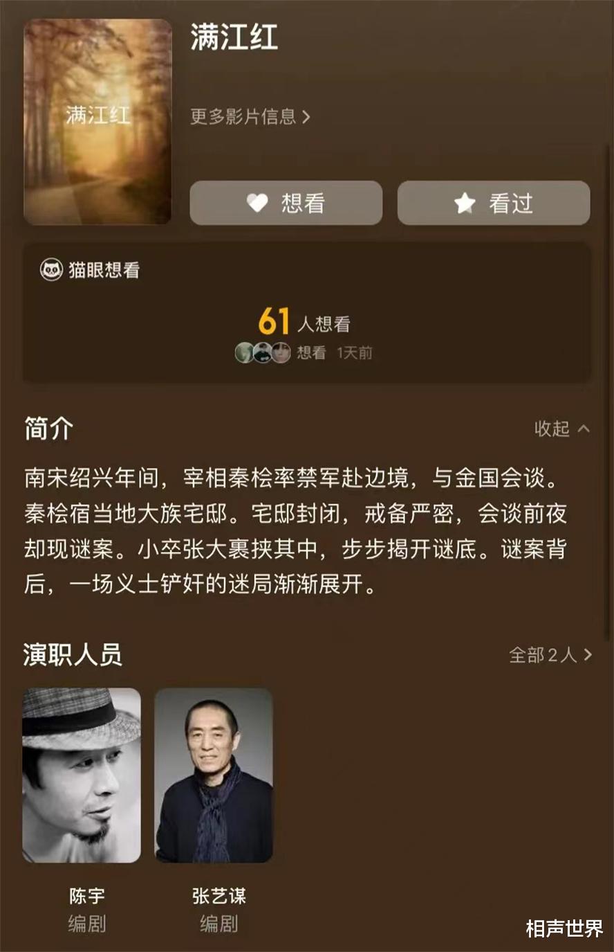 沈腾|岳云鹏喊话张艺谋求合作,国师:下部戏演岳飞,搭档沈腾易烊千玺