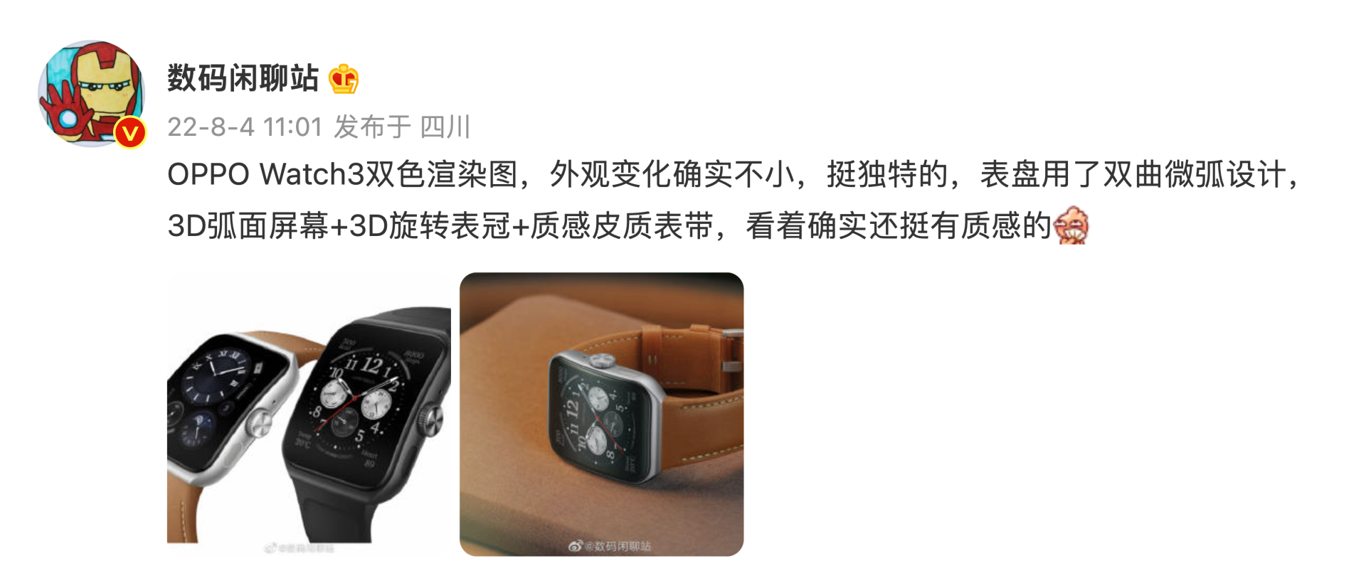 iPhone|智能手表中的“理查德米勒”，OPPO Watch 3首发4nm骁龙移动芯片