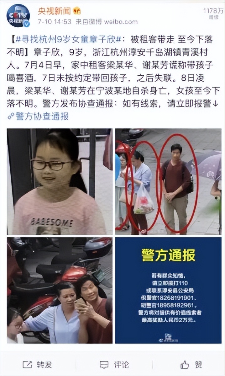 那个被租客带走,再也没回来的9岁女孩章子欣,她的家人怎么样了